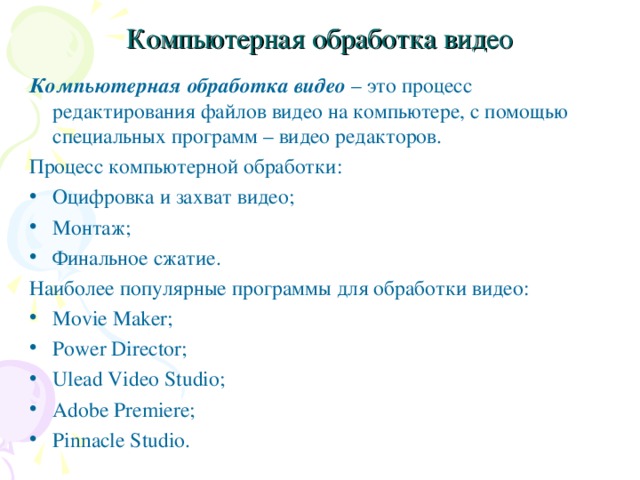 Программы это инструмент для обработки файлов да или нет