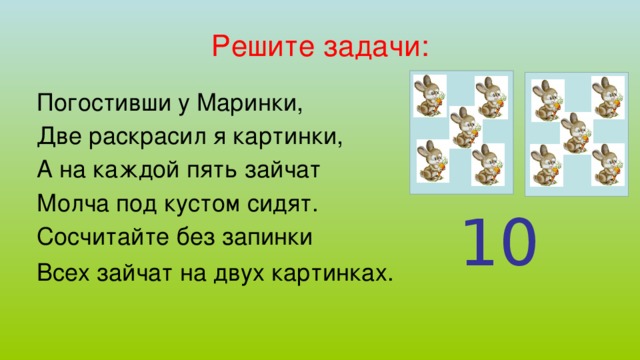 Каждую 5. Задача про 8 зайчиков. Задачи для детей 6-7 лет с ответами три зайчонка пять ежат. Картинка задача про 5 зайчат. Первый класс задача на Поляне 4 зайца.