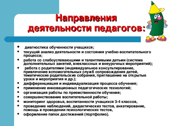 План конспект внеучебного занятия для педагога библиотекаря