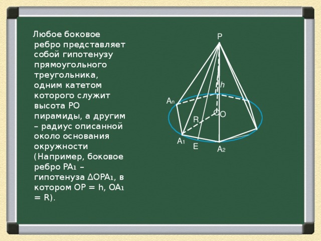 Боковое ребро прямоугольного треугольника