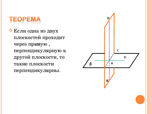 Прямая c перпендикулярна плоскости a