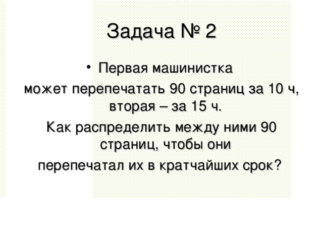 Деление в отношении 6 класс