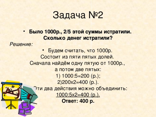 5 от 1000