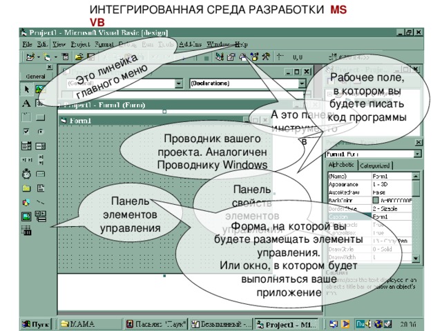 Презентация на тему: Стартовая страница