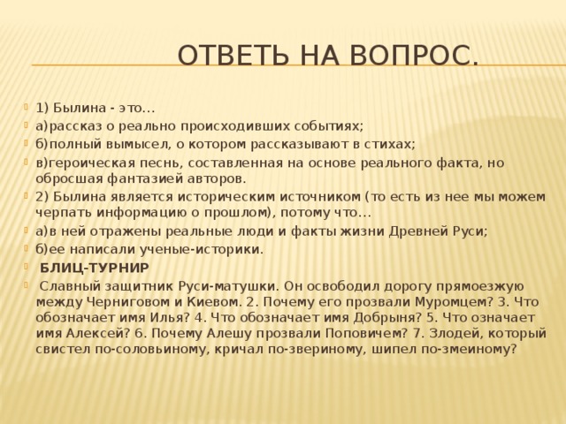 Разговорная речь рассказ о событии бывальщина 6 класс презентация