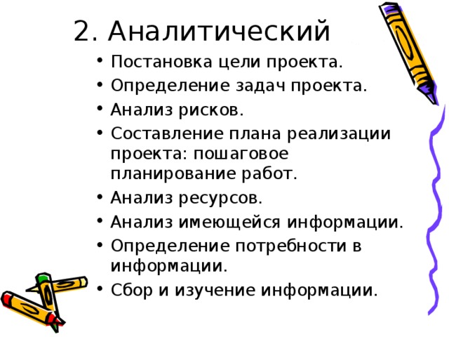 Презентация исследовательской деятельности Анализ лекарственного растительного с