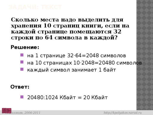 Текст занимает полных 5 страниц на каждой