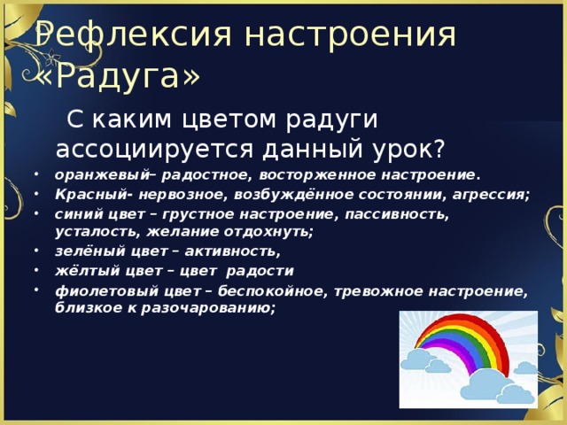 Цвет настроения белый когда перестаешь дышать цвет настроения желтый тянет на снегу рисовать