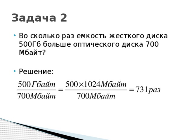 На компакт диске объемом 600 мбайт размещен фотоальбом каждое фото в котором занимает 500 кбайт