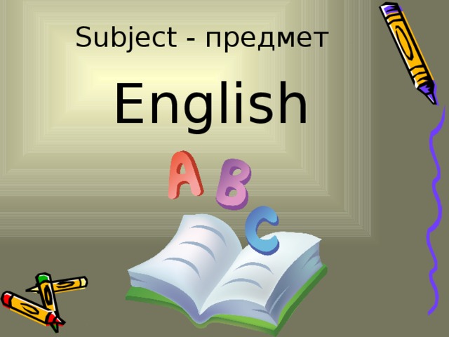 Картинки на проект по английскому языку