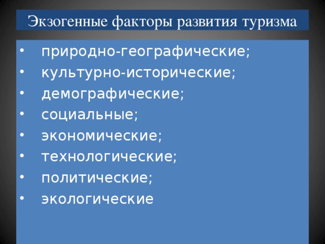 Хозяйственная специализация государств обусловленная природно географическими факторами презентация