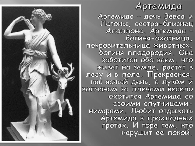 Талия нимфа дочь. Талия (нимфа, дочь Гефеста). Талия дочь