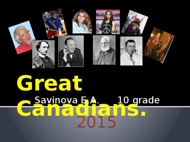 Great Canadians.   Savinova E.A. 10 grade 2015 