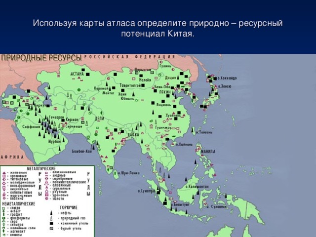 План описание страны китай по географии 7