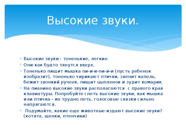 Тест какой вы звук