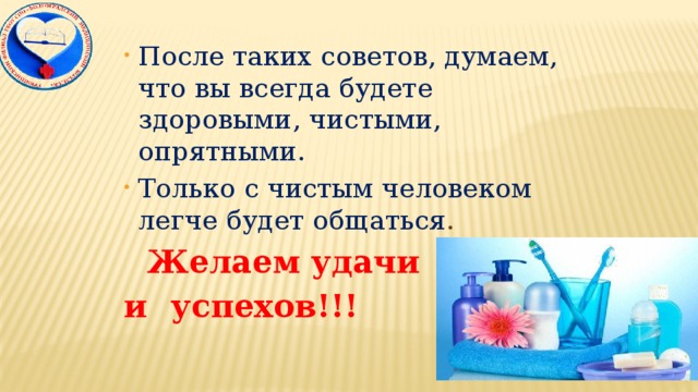 Работа чистая аккуратная