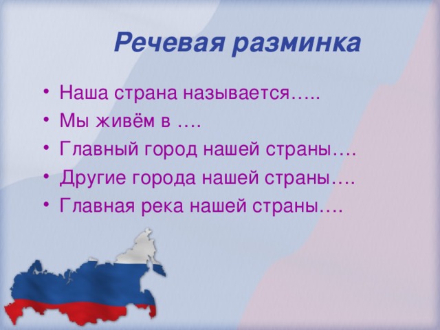 Презентация к уроку окружающего мира в 4 классе славные символы россии
