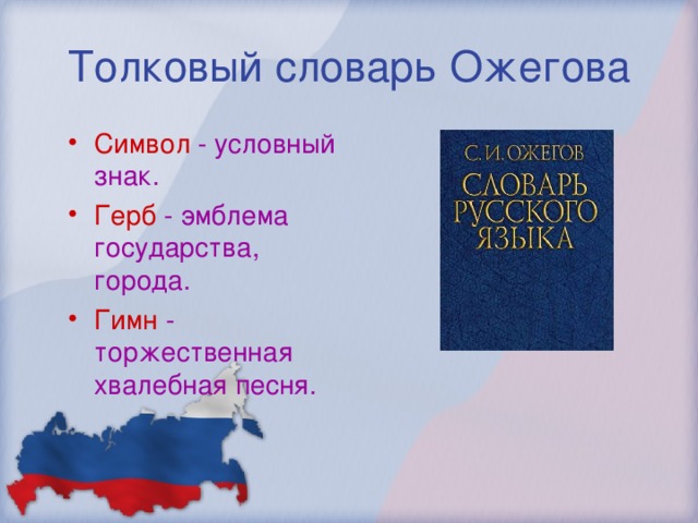Карта толковый словарь