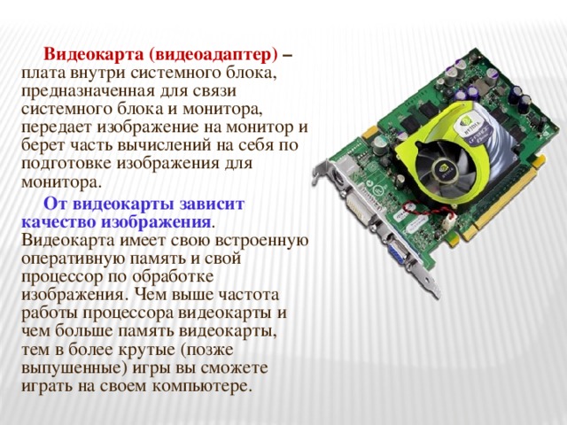 Видеокарта не дает изображение