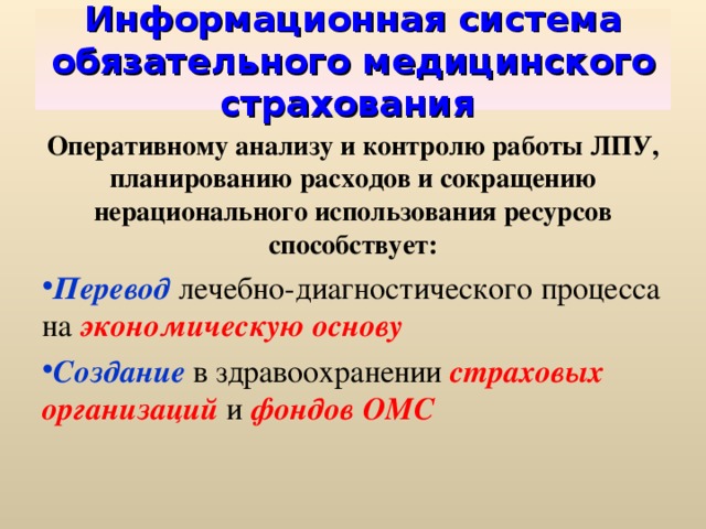 Финансовый план лпу это - 80 фото