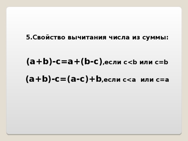 Сумма a b