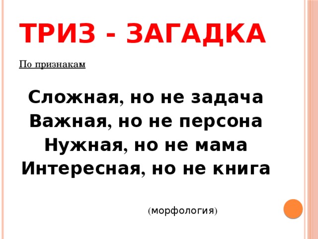 Задача не решена. Самые сложные загадки. Самые сложные загадки с ответами. С̆̈ӑ̈м̆̈ы̆̈ӗ̈ с̆̈л̆̈о̆̈ӂ̈н̆̈ы̆̈ӗ̈ з̆̈ӑ̈г̆̈ӑ̈д̆̈к̆̈й̈. Самые сложные загадки с отве.