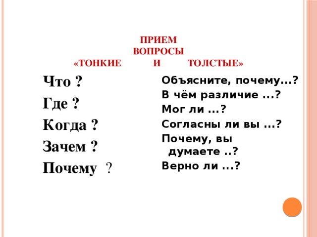 Почему отличается