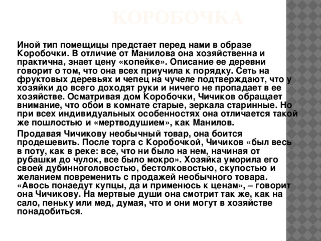 В комнате ни души как пишется