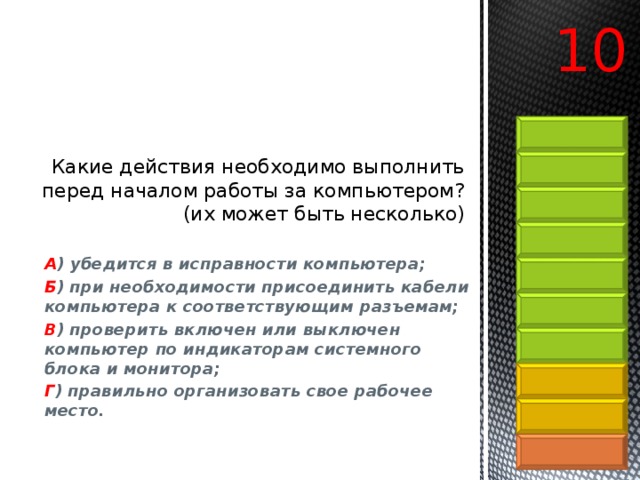 выполнить вычисления по схеме записать выражение со скобками. какое действие волк должен выполнить. какое действие волк должен выполнить. признаки волка. подбери признаки волк какой.
