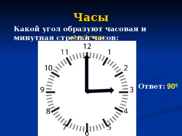 10 часов в годах