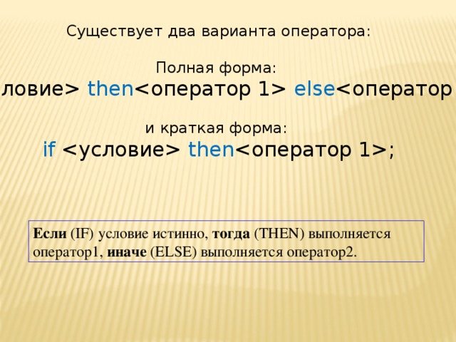 1 оператор варианта. 1 оператор варианта