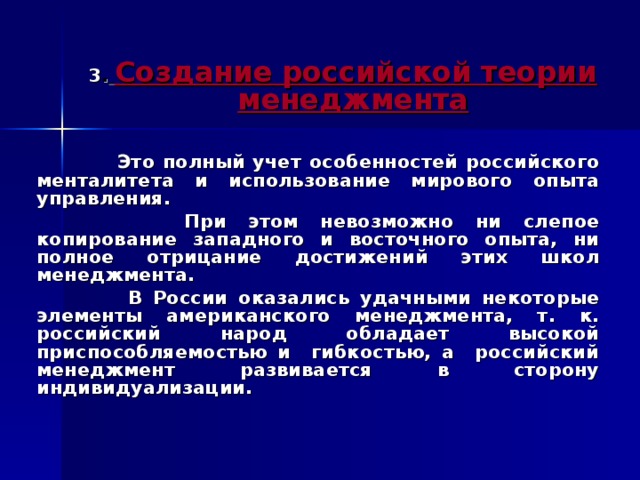 Российская ментальность рассматривает труд как