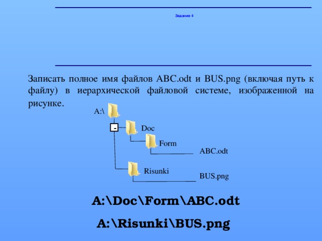 Файл b