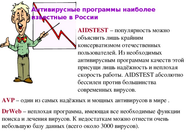 Какие приложения можно отнести к служебным программам