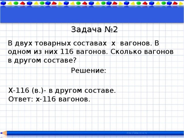 В двух товарных составах р вагонов