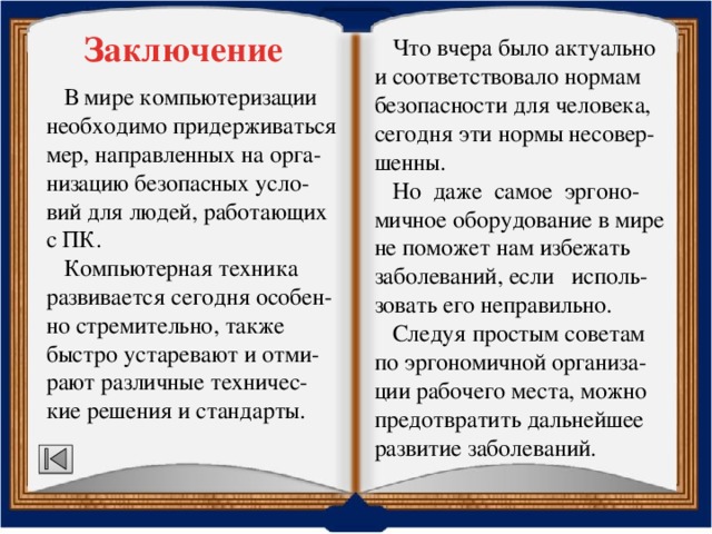 Казалось бы сегодня когда даже компьютерная