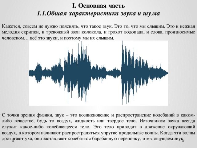 Распространение гриппа с точки зрения физики проект презентация