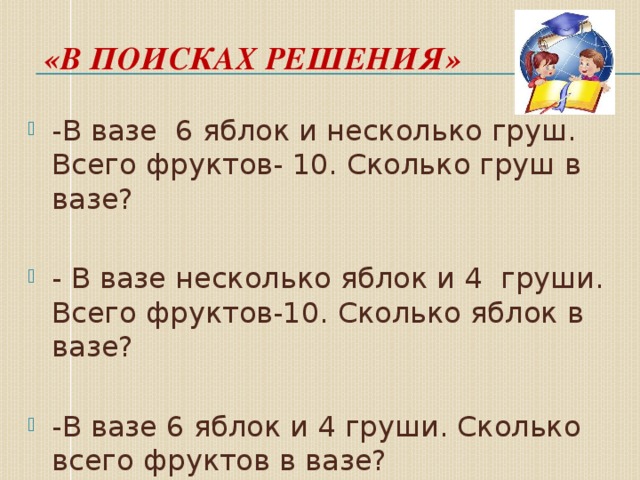 Сколько груш