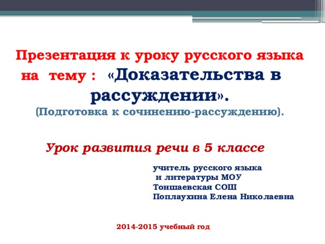 В предложении 3 4 представлено рассуждение