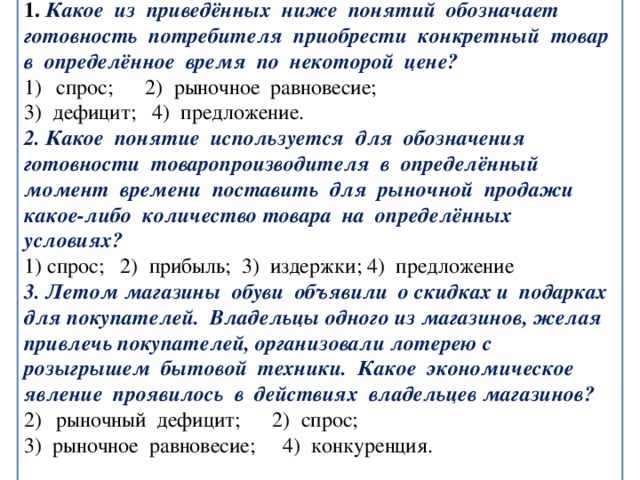 Какое понятие объединяет представленные ниже рисунки дайте определение данному понятию 7 класс