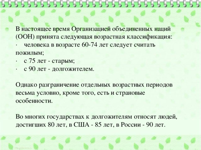 План и содержание беседы о здоровом образе жизни