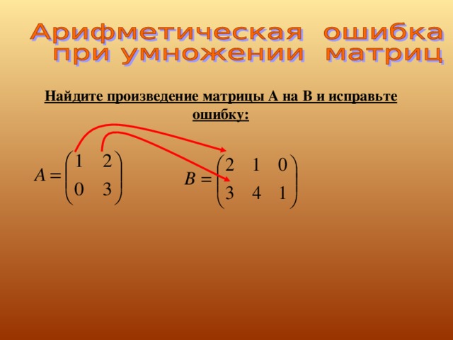 Найдите произведение 4 b 3