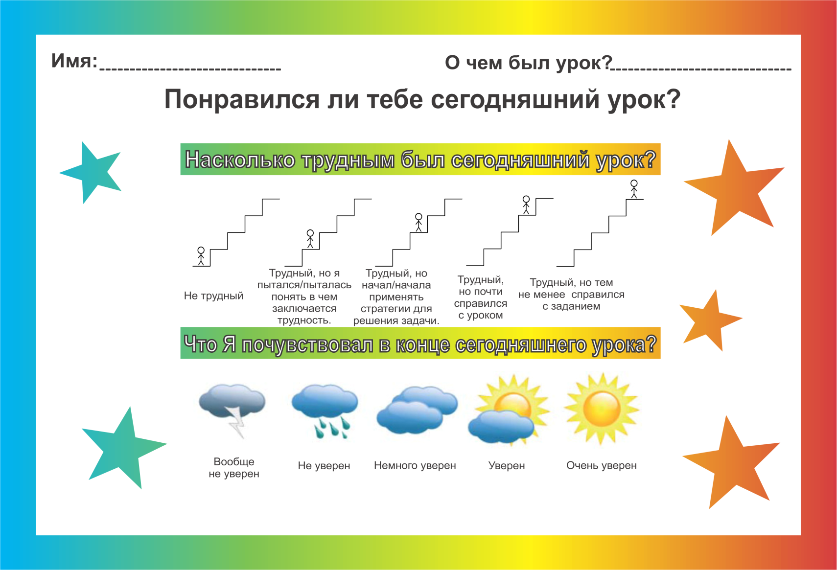 Краткосрочное планирование урока по русскому языку 