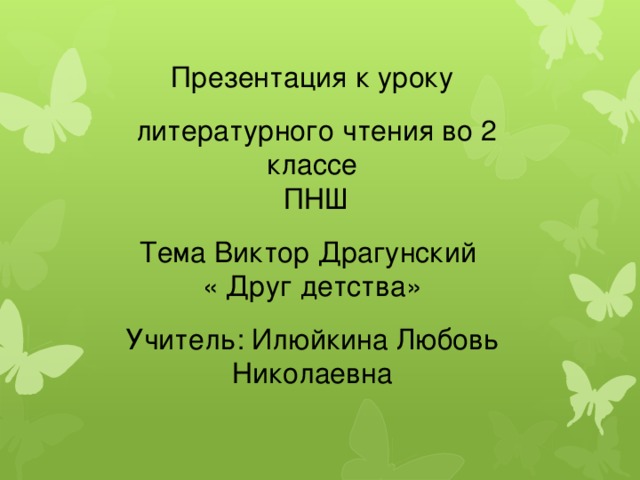 Детство темы 3 класс пнш презентация