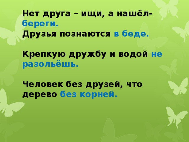 Люблю все живое 1 класс перспектива презентация