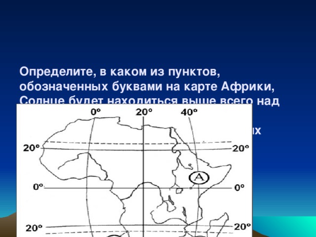 В пунктах обозначенных на рисунке цифрами одновременно проводятся измерения температуры воздуха