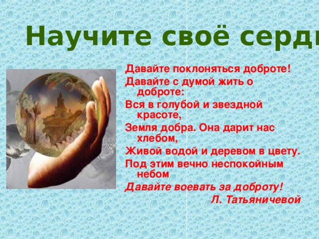 Добрая земля