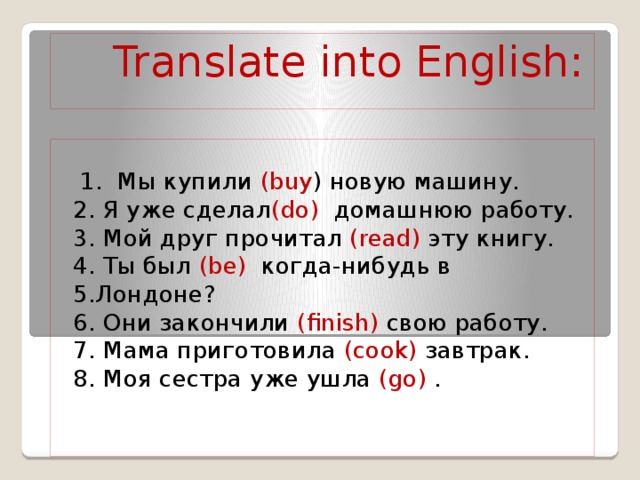 Translate into english ответы