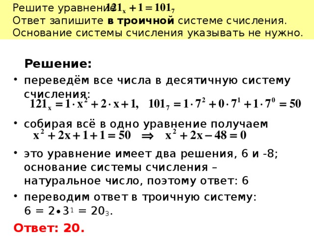 Информация хранящаяся в компьютере представлена в троичной системе счисления верно или неверно