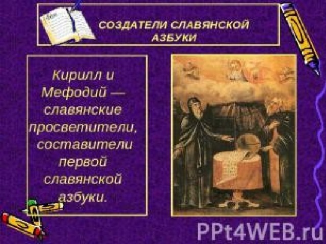 Проект на тему какой была кириллица